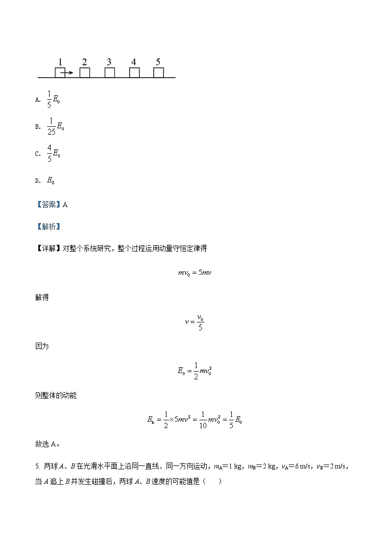 2021-2022学年新疆柯坪县柯坪湖州国庆中学高二（下）期中物理试题含解析第3页