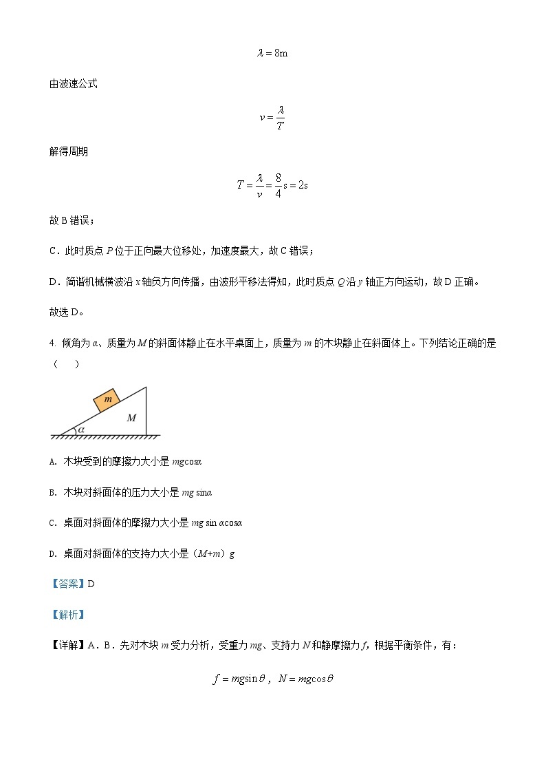 2021-2022学年云南省曲靖市富源县第一中学高二（下）期中物理试题含解析03