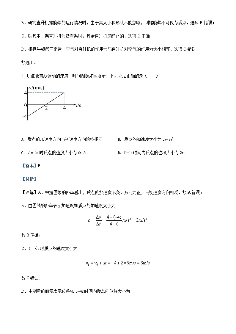 2021-2022学年贵州省遵义市务川县汇佳中学高二（下）半期考试物理试题含解析02