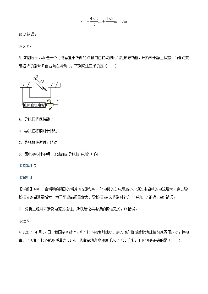 2021-2022学年贵州省遵义市务川县汇佳中学高二（下）半期考试物理试题含解析03