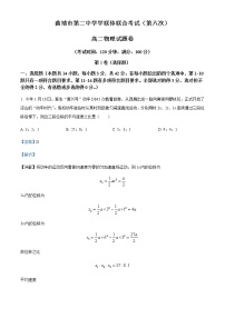 2021-2022学年云南省曲靖市第二中学高二下学期第六次考试物理试题含解析