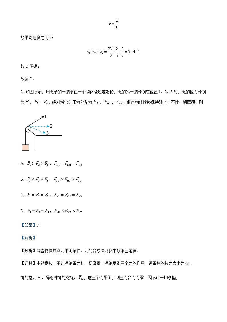 2021-2022学年云南省曲靖市第二中学高二下学期第六次考试物理试题含解析02