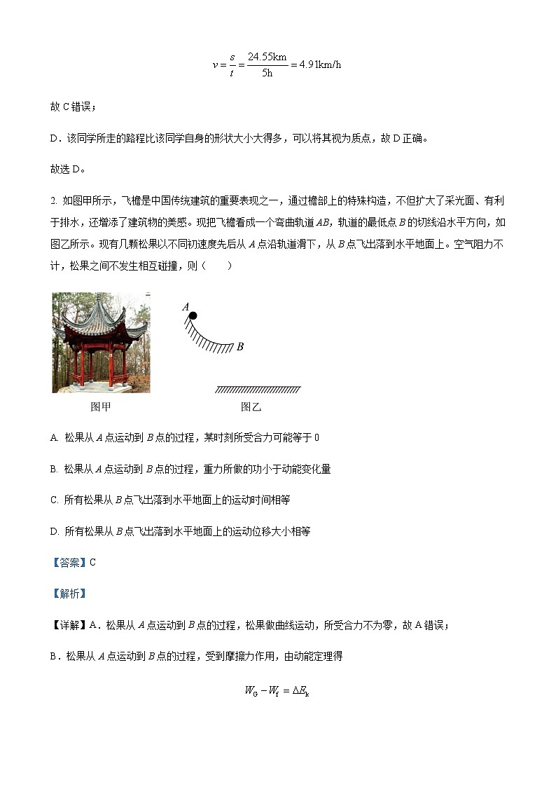 2022-2023学年福建省厦门集美中学高三上学期10月月考物理试题含解析第2页