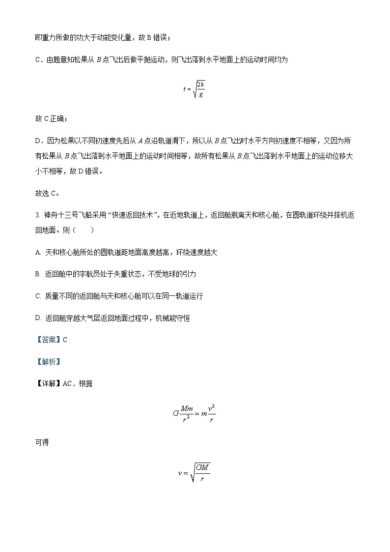 2022-2023学年福建省厦门集美中学高三上学期10月月考物理试题含解析第3页