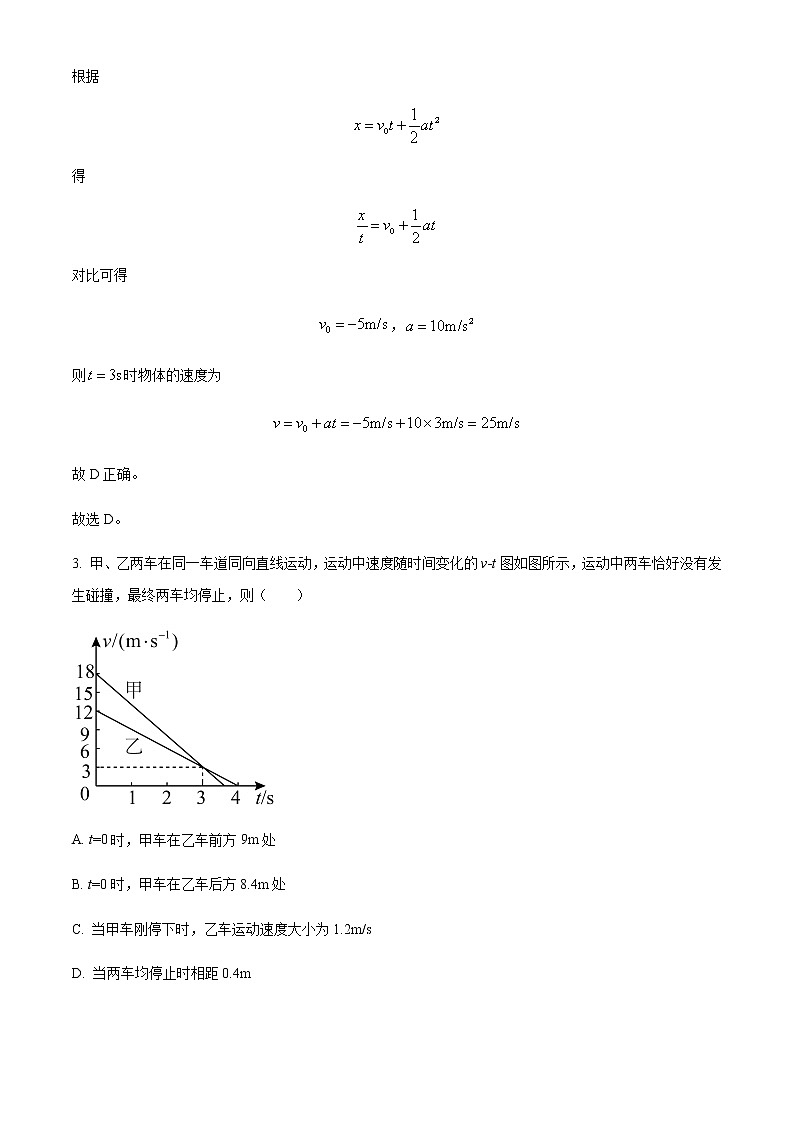 2022-2023学年河南省洛阳新学道高级中学高三上学期第一次月考物理试题含解析03