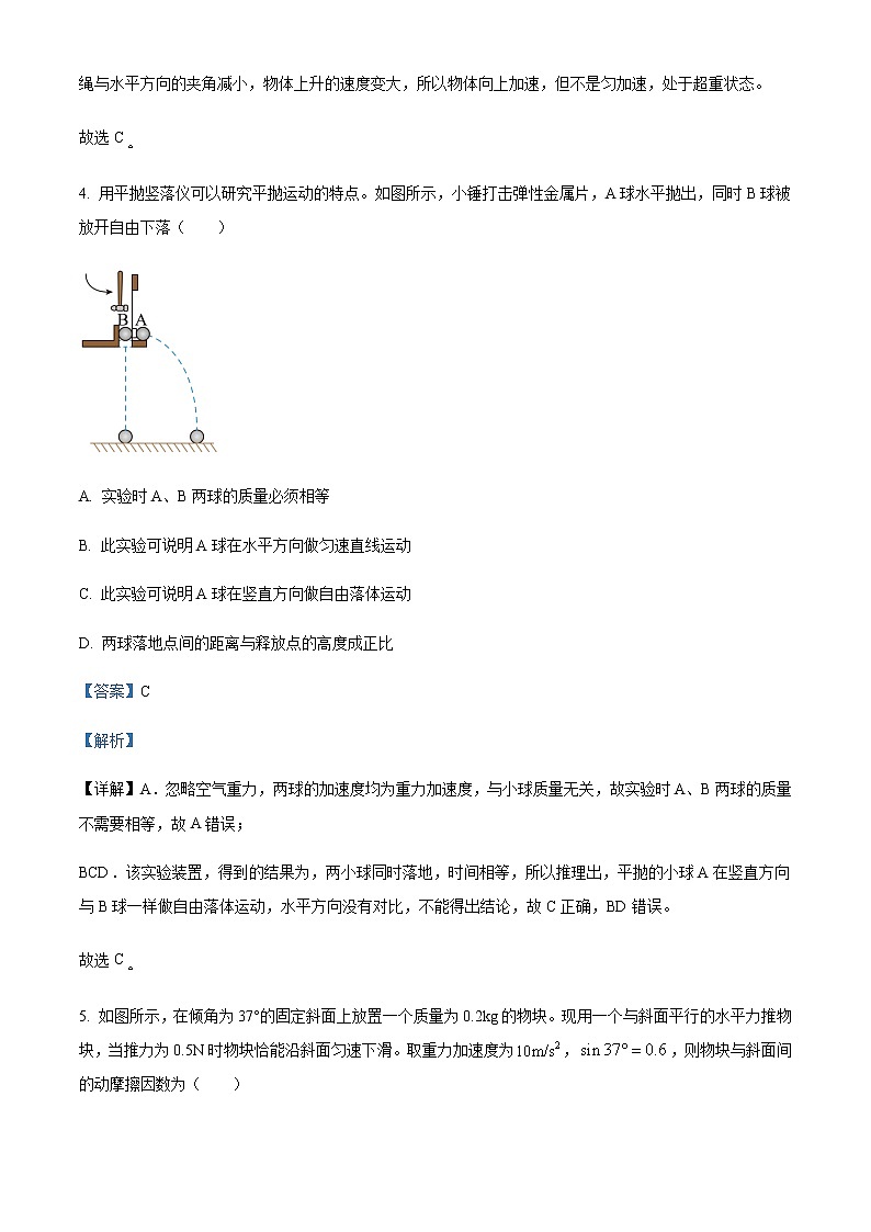 2022-2023学年湖南省长沙市第一中学高三上学期月考卷（一）物理试题含解析03