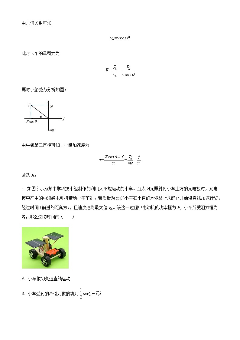 2022-2023学年辽宁省锦州市渤海大学附属高级中学高三上学期第二次月考物理含答案第3页
