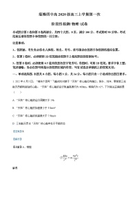 2022-2023学年山东省淄博第四中学高三上学期9月月考物理含答案