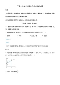 2022-2023学年山西省晋中市平遥县第二中学高三上学期9月考试物理含答案