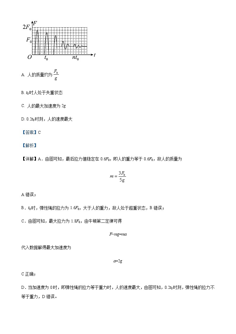 2022-2023学年四川省内江市第六中学高三上学期第二次月考物理试题含解析第3页