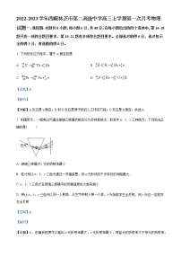 2022-2023学年西藏林芝市第二高级中学高三上学期第一次月考物理试题含解析