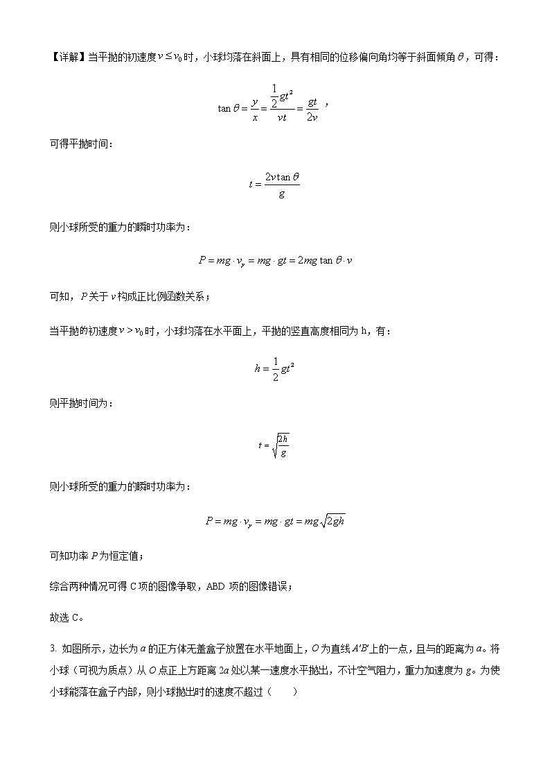 2022-2023学年重庆市第一中学高三上学期9月月考物理试题含解析03