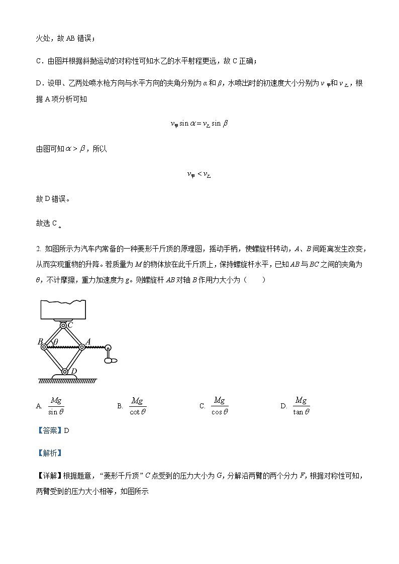 2022-2023学年重庆市西南大学附属中学高三上学期第二次月考物理试题含解析02