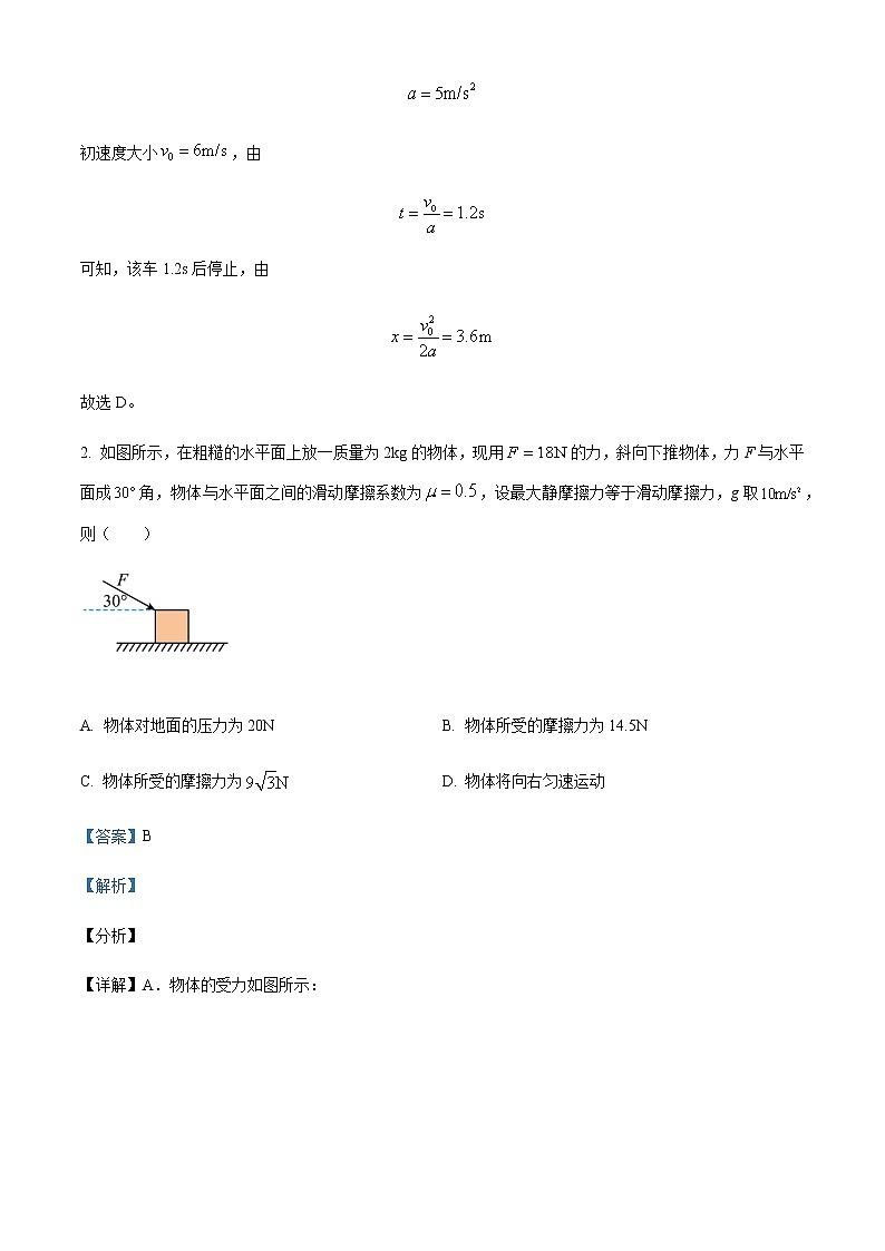 2022届福建省泉州市泉州科技中学高三上学期第一次月考物理试题含解析02