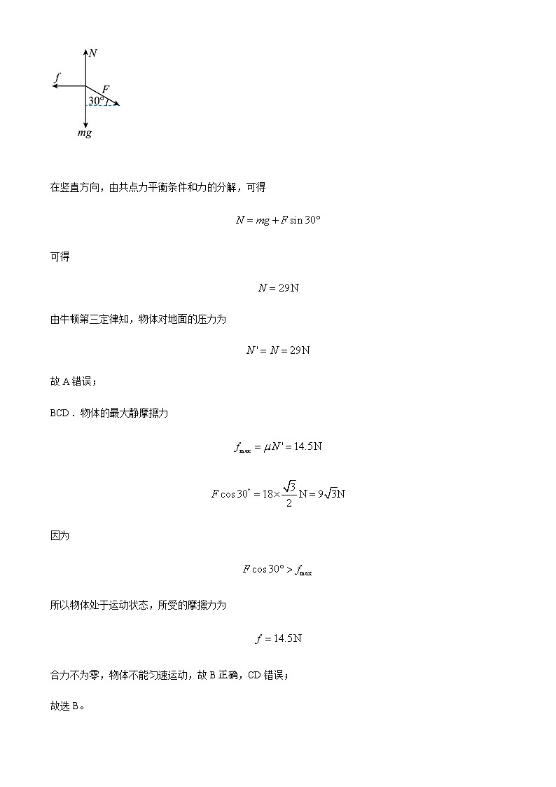 2022届福建省泉州市泉州科技中学高三上学期第一次月考物理试题含解析03