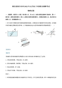 2021-2022学年湖北省部分市州高三（上）元月期末联合调研考试物理试题含解析