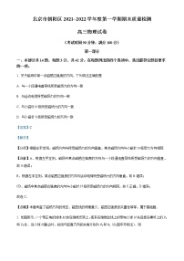 2022届北京市朝阳区高三（上）期末质量检测物理试题含解析