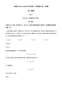 2022届北京市东城区高三（上）期末统一检测物理试题含解析