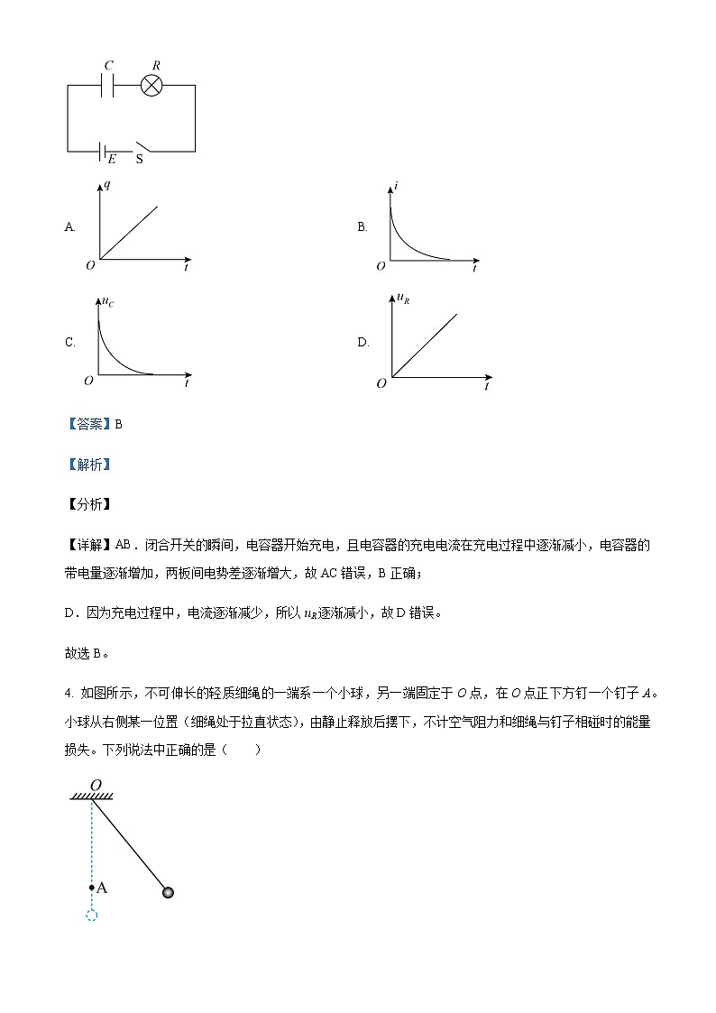 2022届北京市石景山区高三（上）期末物理试题含解析第3页
