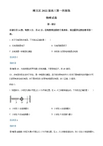 2022届北京市顺义区高三（上）第一次统练（期末）物理试题含解析