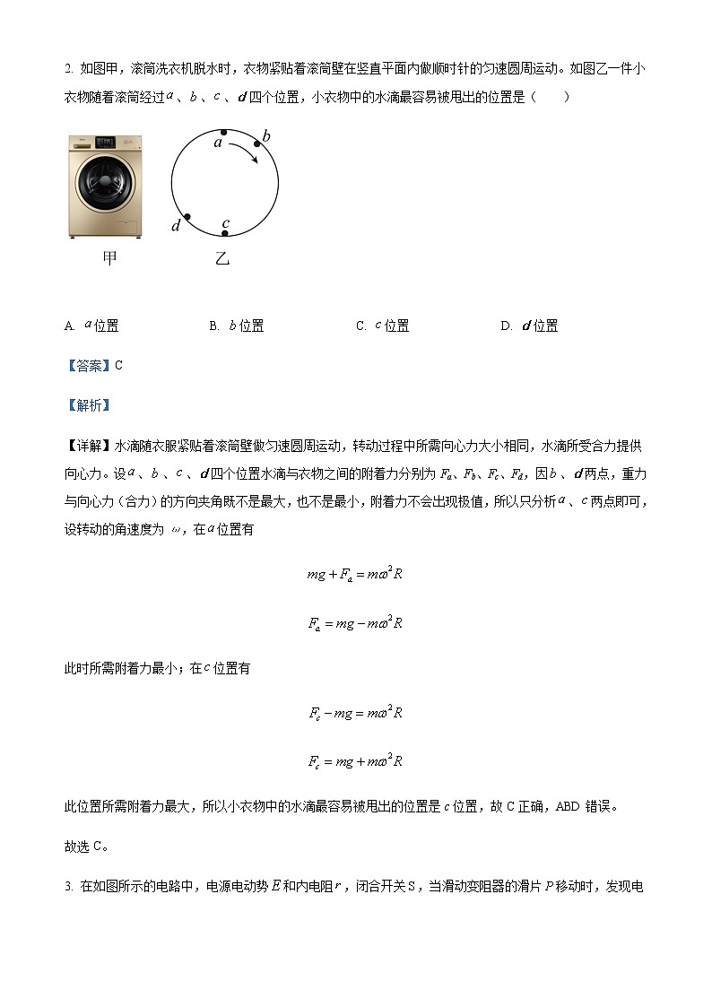 2022届福建省福州市高三（上）期末质量抽测物理试题含解析第2页