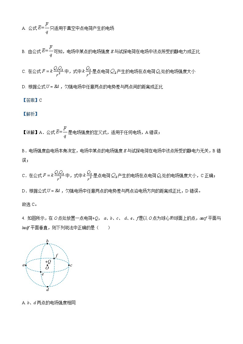 2022-2023学年广东省广州市第六十五中学高二上学期10月月考物理试题含解析第3页
