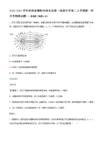 2022-2023学年河南省濮阳市南乐县第一高级中学高二上学期第一次月考物理试题含解析