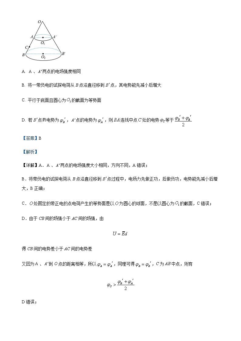 2022-2023学年河南省濮阳市南乐县第一高级中学高二上学期第一次月考物理试题含解析第3页