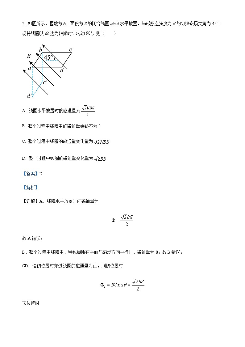 2022-2023学年山东省潍坊市临朐县实验中学高二上学期10月月考物理试题含解析第2页