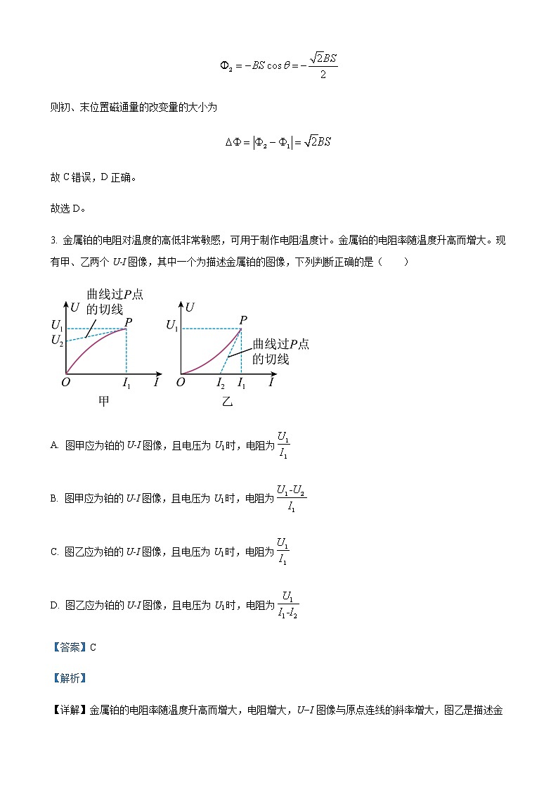 2022-2023学年山东省潍坊市临朐县实验中学高二上学期10月月考物理试题含解析第3页