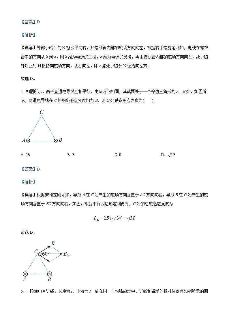 2022-2023学年陕西省西安市雁塔区第二中学高二上学期第一次月考物理试题含解析03