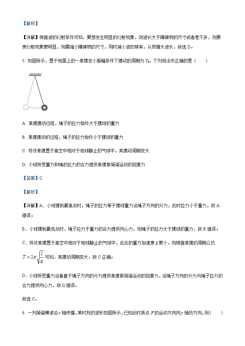 2022-2023学年四川省绵阳市南山中学高二上学期10月月考物理试题含解析第3页