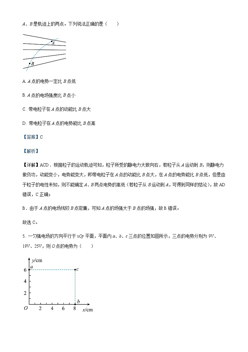 2022-2023学年四川省雅安中学高二上学期10月月考物理试题含解析03