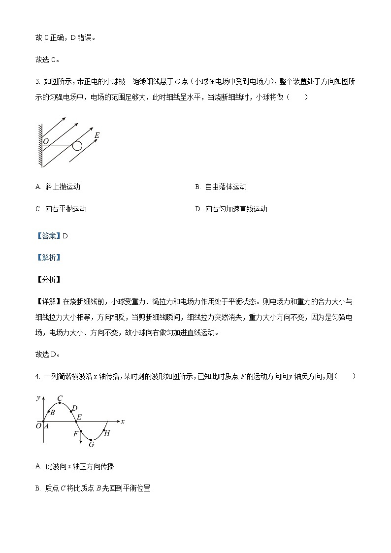 2022-2023学年四川省宜宾市叙州区第一中学高二上学期第一学月考试物理试题含解析第3页