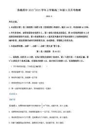 2022-2023学年云南省弥勒市第四中学高二上学期9月月考物理试题含解析