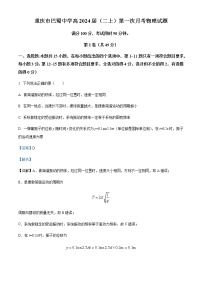 2022-2023学年重庆市巴蜀中学高二上学期第一次月考物理试题含解析