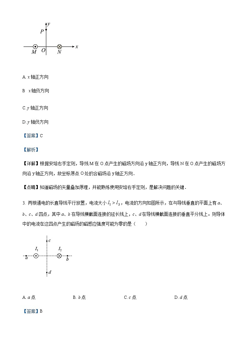 2021-2022学年黑龙江省大兴安岭呼玛县高级中学高二（上）期末物理试题含解析02