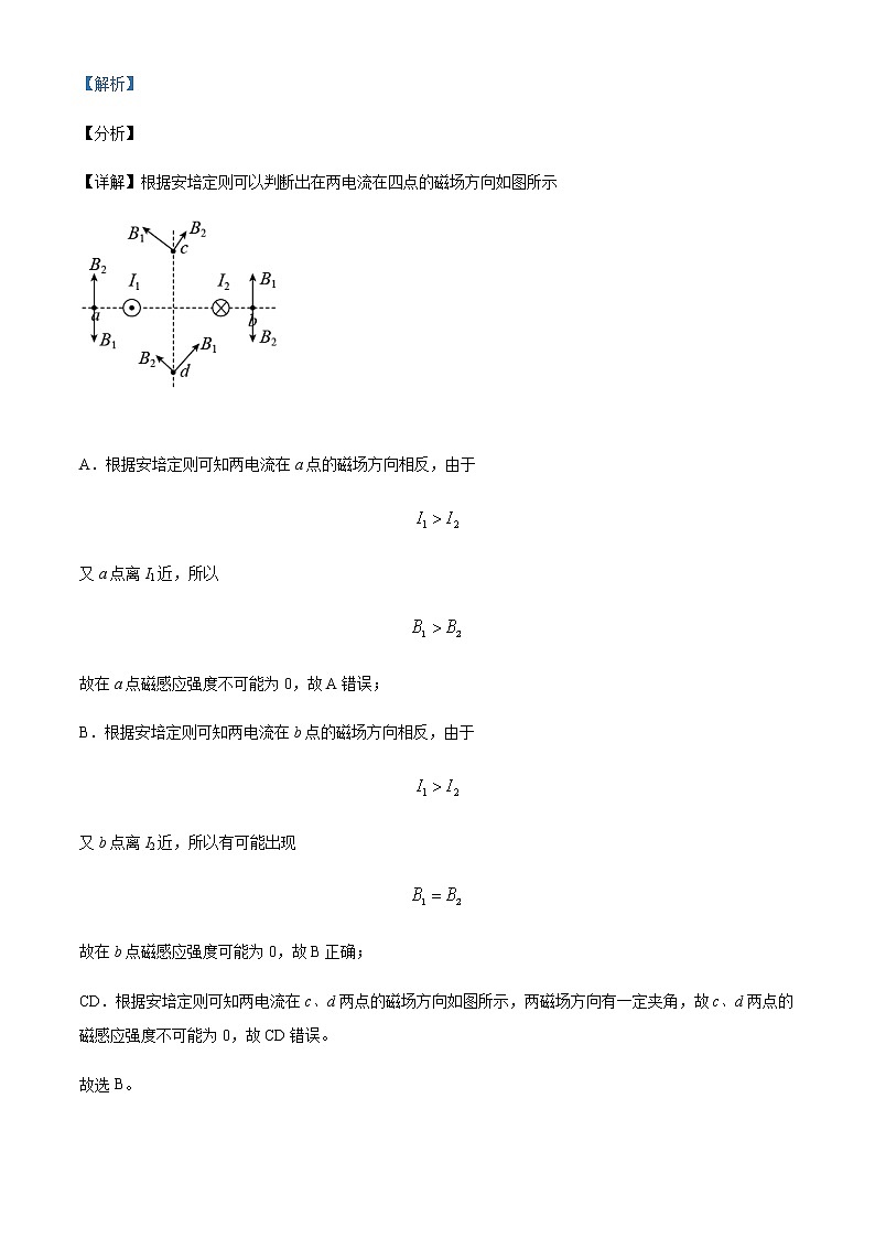 2021-2022学年黑龙江省大兴安岭呼玛县高级中学高二（上）期末物理试题含解析03