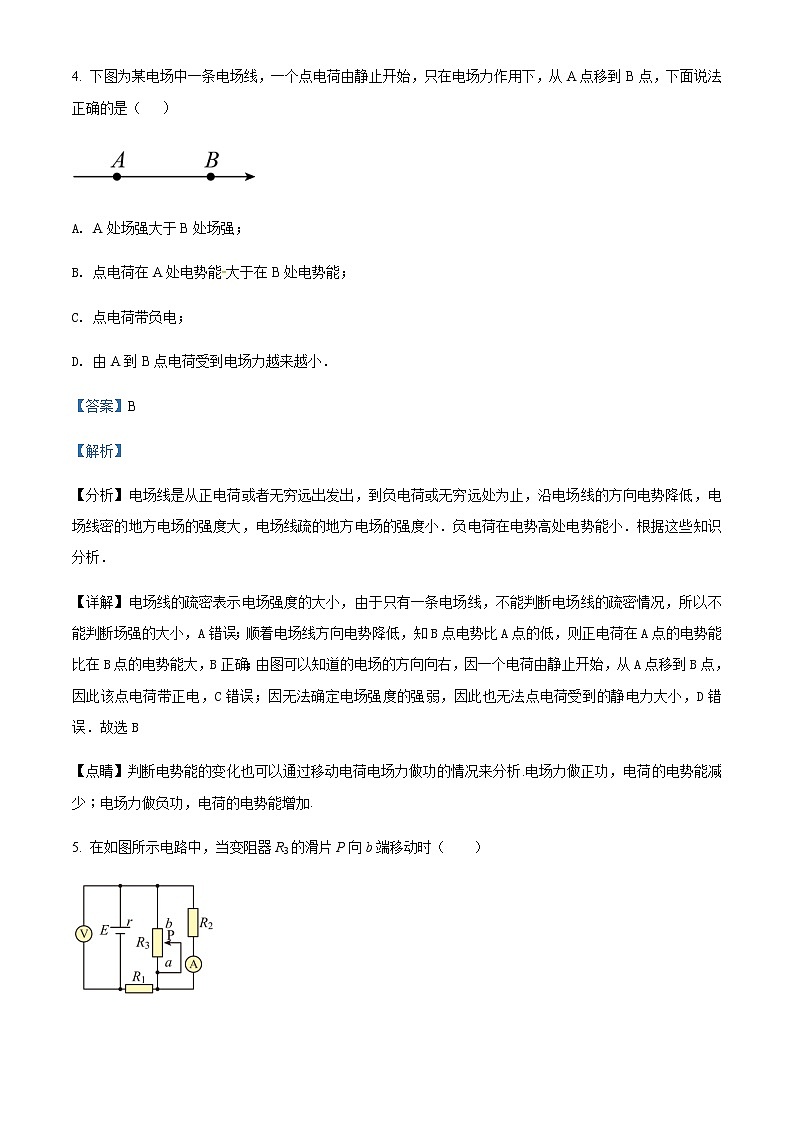 2021-2022学年黑龙江省佳木斯市第八中学高二（上）期末物理试题含解析03