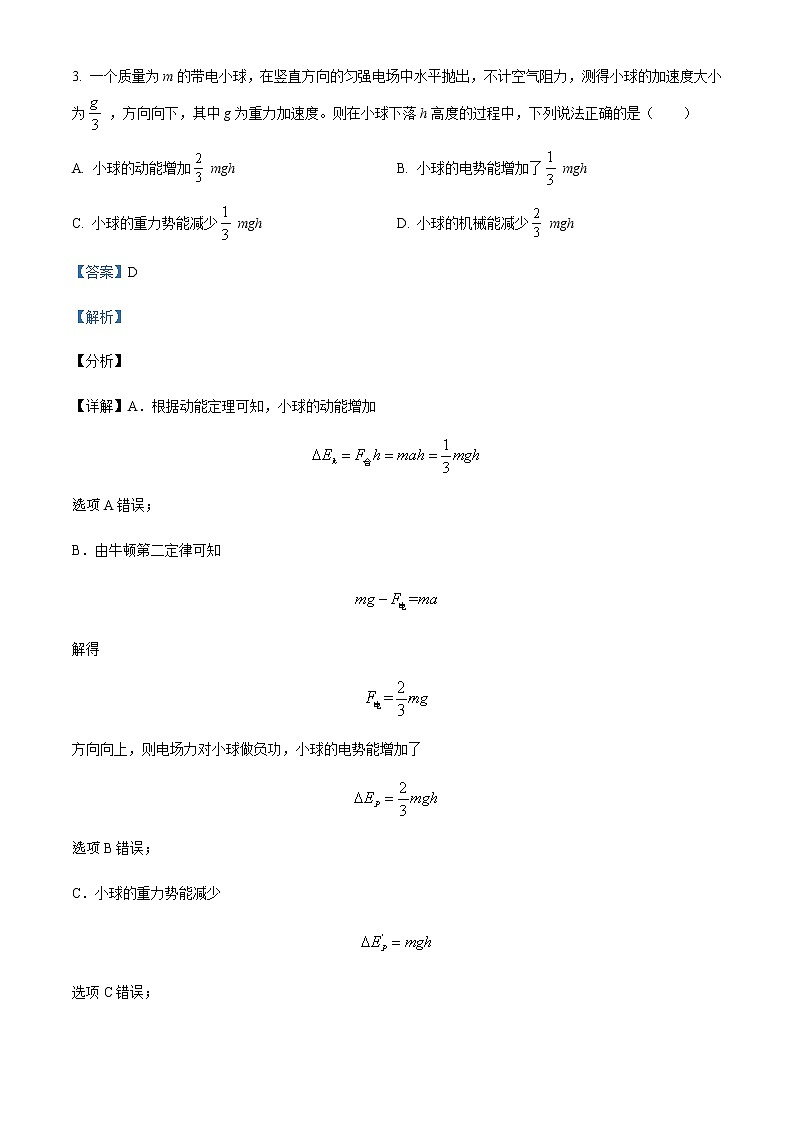 2021-2022学年江西省宜春市丰城市第九中学高二上学期期末物理试题含解析03