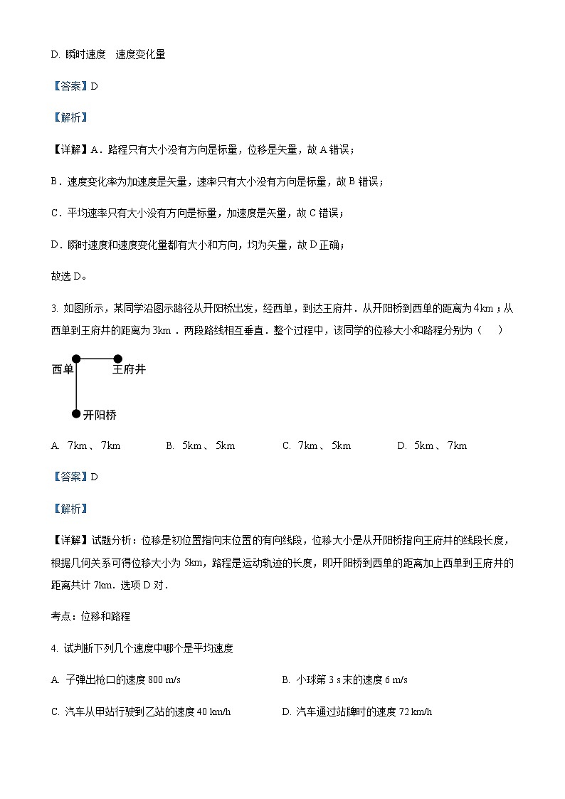 2021-2022学年陕西省西安市长安区第一中学高二上学期期末物理试题（文科）含解析02