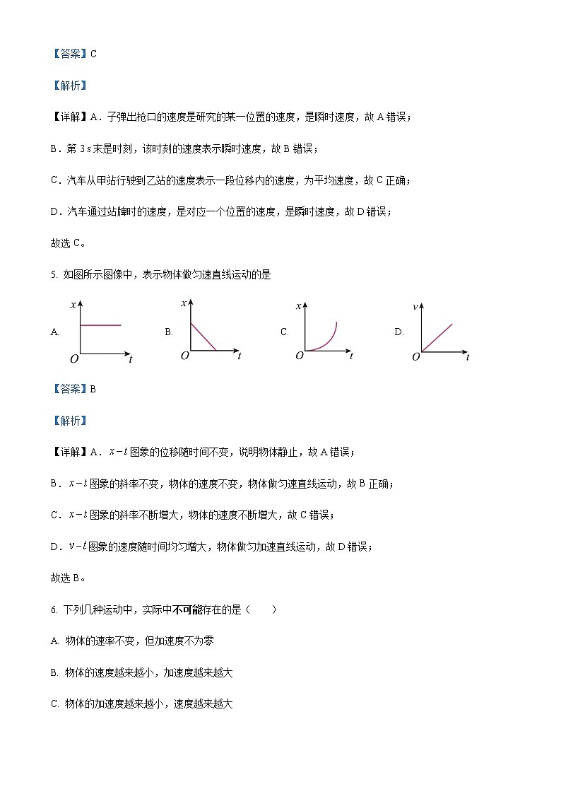 2021-2022学年陕西省西安市长安区第一中学高二上学期期末物理试题（文科）含解析03