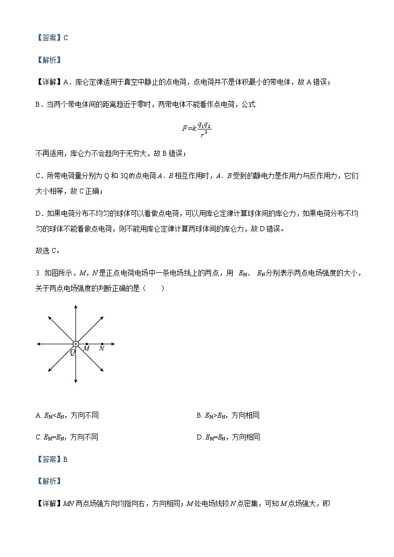 2021-2022学年新疆乌鲁木齐市第三十一中学高二（上）期末物理试题含解析02