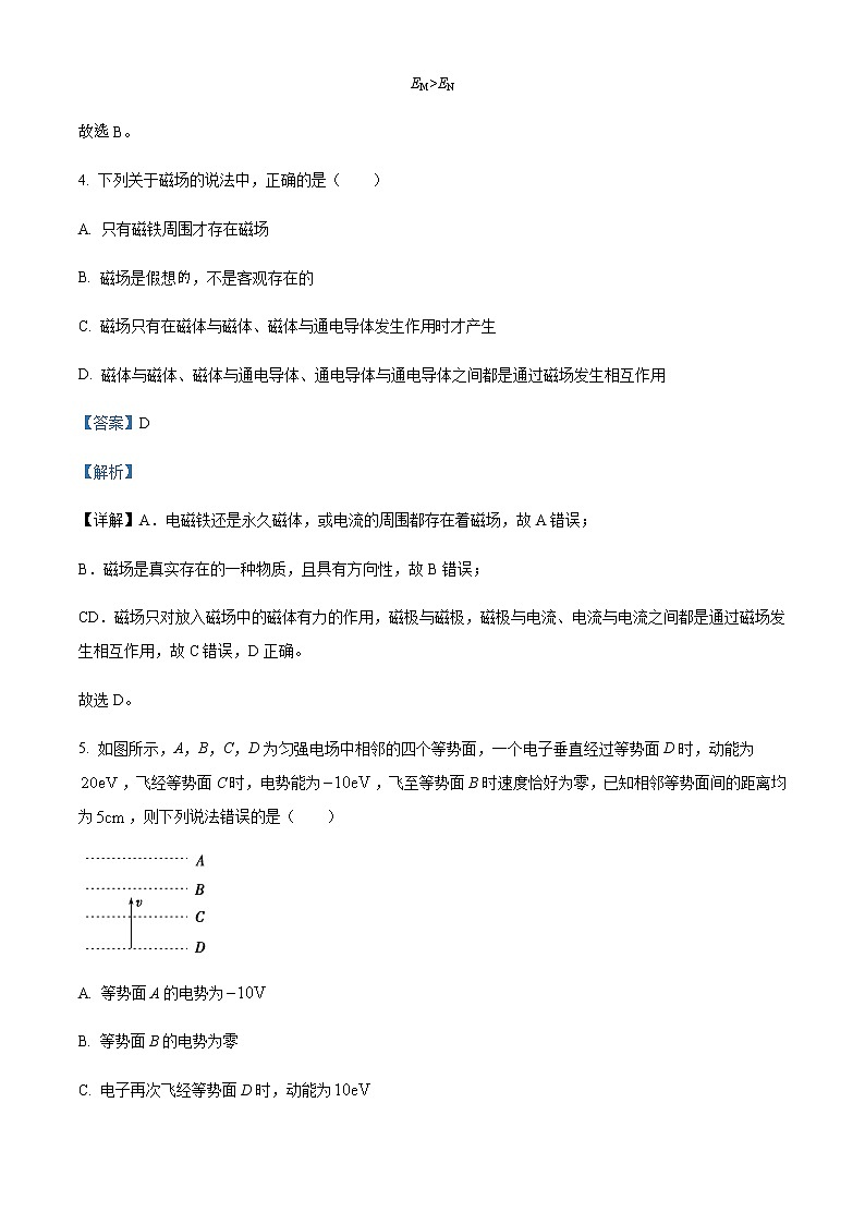 2021-2022学年新疆乌鲁木齐市第三十一中学高二（上）期末物理试题含解析03