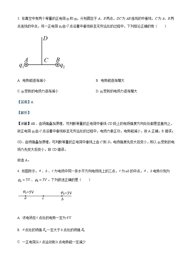 2021-2022学年河南省河南师大附中金龙学校高二（上）期中物理试题含解析第2页