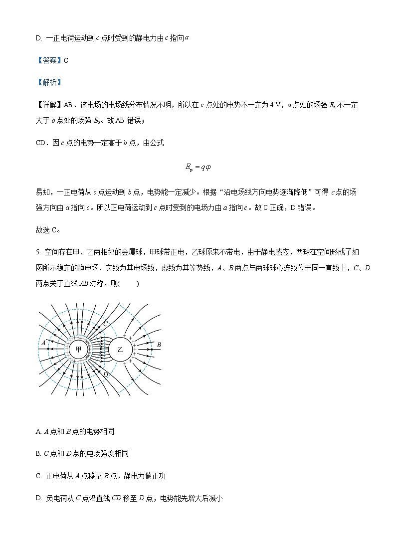 2021-2022学年河南省河南师大附中金龙学校高二（上）期中物理试题含解析第3页