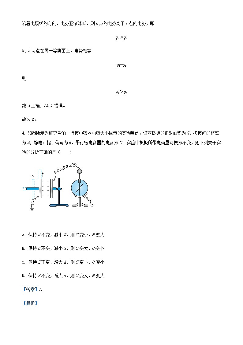2021-2022学年黑龙江省鹤岗市绥滨县第一中学高二（上）期中物理试题（理科）含解析第3页