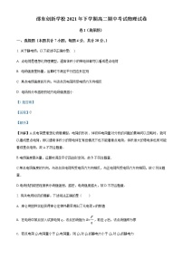 2021-2022学年湖南省邵阳市邵东创新实验学校高二（上）期中物理试题含解析