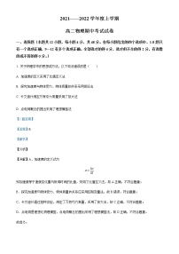 2021-2022学年吉林省大安市第六中学高二（上）期中物理试题含解析