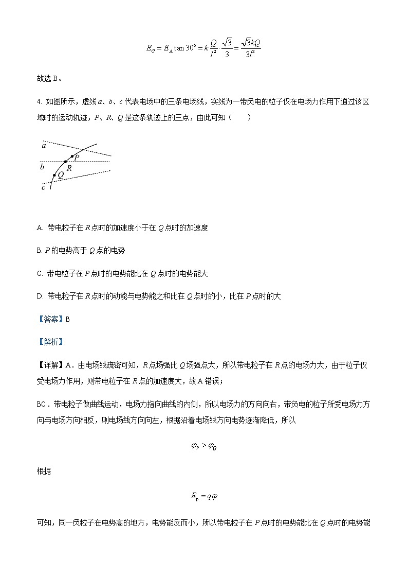 2021-2022学年吉林省吉林市永吉县第四中学高二（上）期中物理试题含解析03
